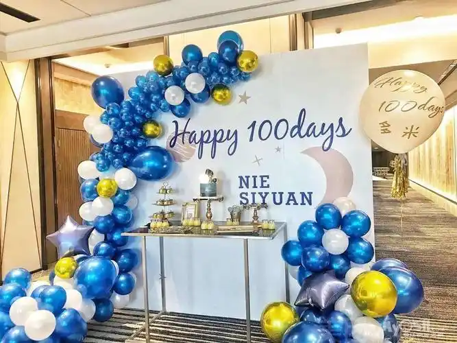 欢乐颂宝贝儿童派对 专业场地气球布置白露宴周岁10岁生日宴(定整场