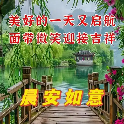 2024年4月10日星期三早上好问候祝福动态表情图片大全周三最新早安