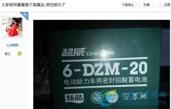 最详细的超威电池防伪方法介绍!