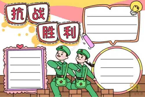 初二平型关大捷手抄报 初二手抄报关于百团大战的手抄报图片关于决