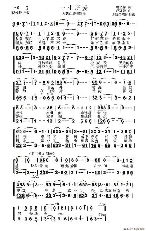 7039箫曲|《一生所爱》箫演奏 倍速播放下载收听 00:00 04:36 简谱