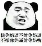 (熊猫人) - 斗图表情包 - 斗图神器 - adoutu.com