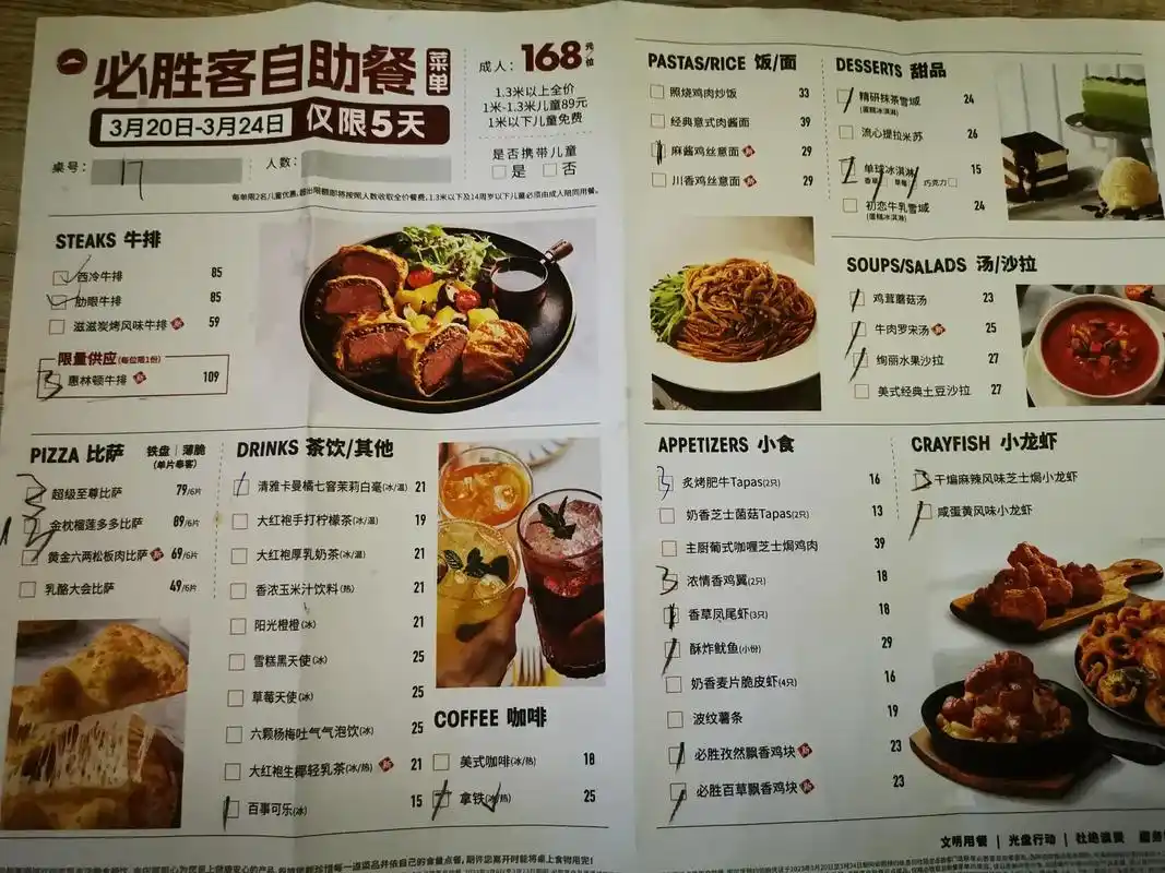 必胜客自助餐  点单的话 惠灵顿是一 - 抖音