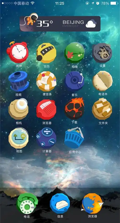 创意手机主题ui设计作品