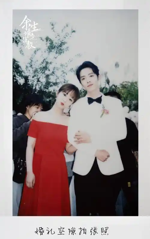 杨紫与肖战在《余生请多指教》中结婚的场面拍得也太真实了!