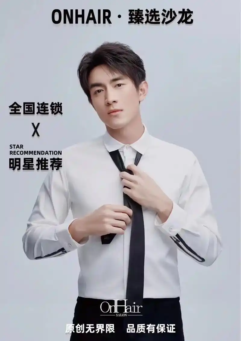 沈阳林更新的美发店即将开业.携手 大有可为 onhair沈阳 - 抖音