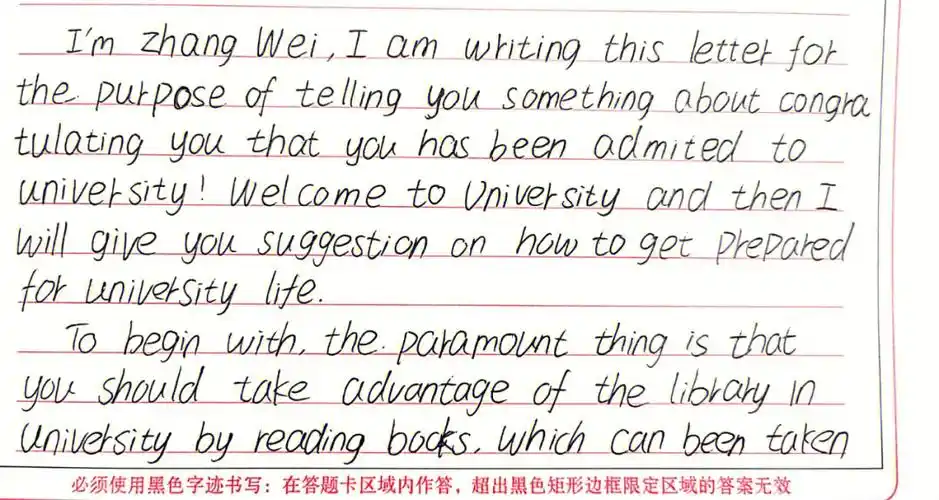 考研半吊子衡水体