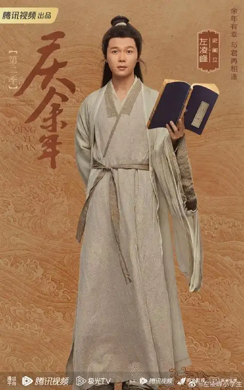 庆余年2喜相逢版海报##庆余年第二季##电视剧庆余年