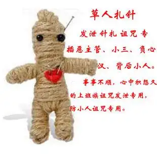 泰国原版符咒巫毒娃娃★→通灵草人扎针-正版诅咒系/特大中小