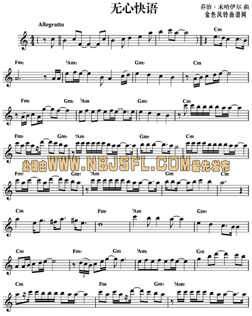 无心快语 简谱
