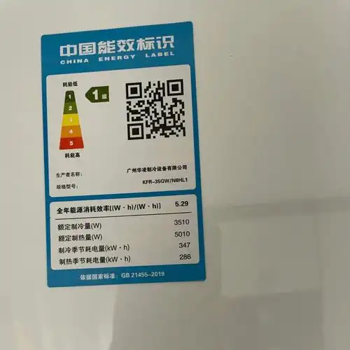 华凌空调使用感分享