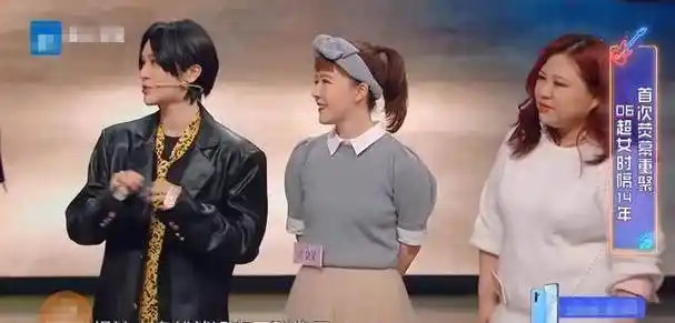 原创06超女罕见重聚尚雯婕短发烟熏妆脸好僵被许飞嘲讽耍大牌尴尬