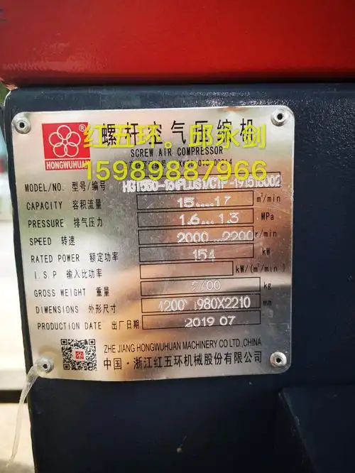 红五环hgt550-16iii柴油螺杆空压机,康明斯国三发动机,双工况