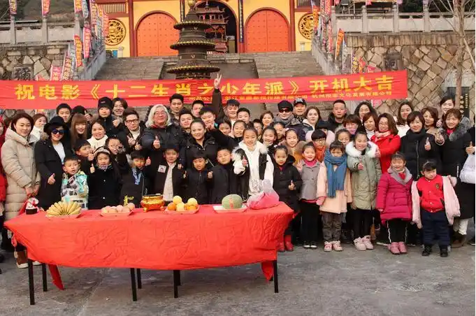 电影《十二生肖之少年派》在横店举行开机仪式