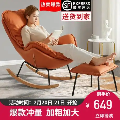 艺柳园北欧阳台摇椅躺椅客厅休闲沙发椅单人沙发家用摇摇椅懒人椅豪华