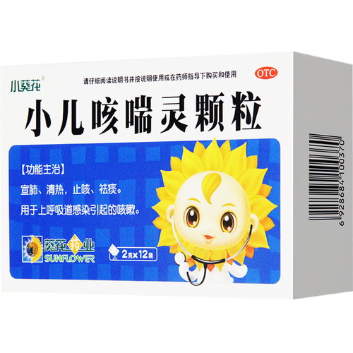 小葵花小儿咳喘灵颗粒2g*12袋儿童上呼吸道感染引起的咳嗽宣肺清热止