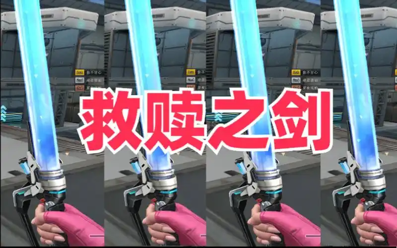 穿越火线:救赎猎手的荧光棒!