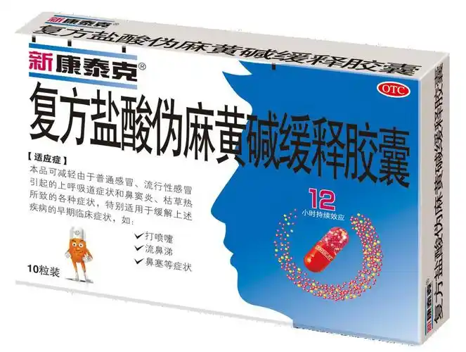 2,如果只有发热,头痛身痛的症状,就选用芬必得酚咖片(中美史克生产).