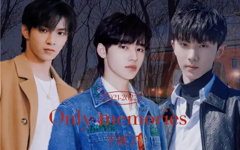 宋亚轩x刘耀文含少量祺轩只剩回忆相爱只是过往破镜难重圆我们之间只