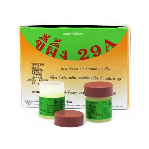 泰国29a癣药膏