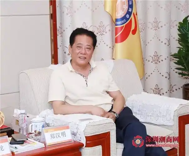 推动沪深两地经贸合作 上海潮汕商会会长刘迪龙一行莅临商会交流