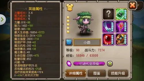 刀塔传奇小鹿全方位分析