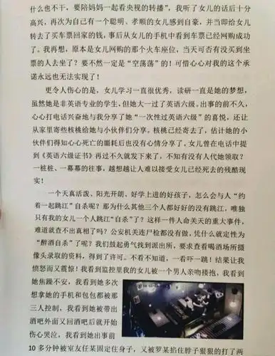 人民日报再次对李心草事件做出评论