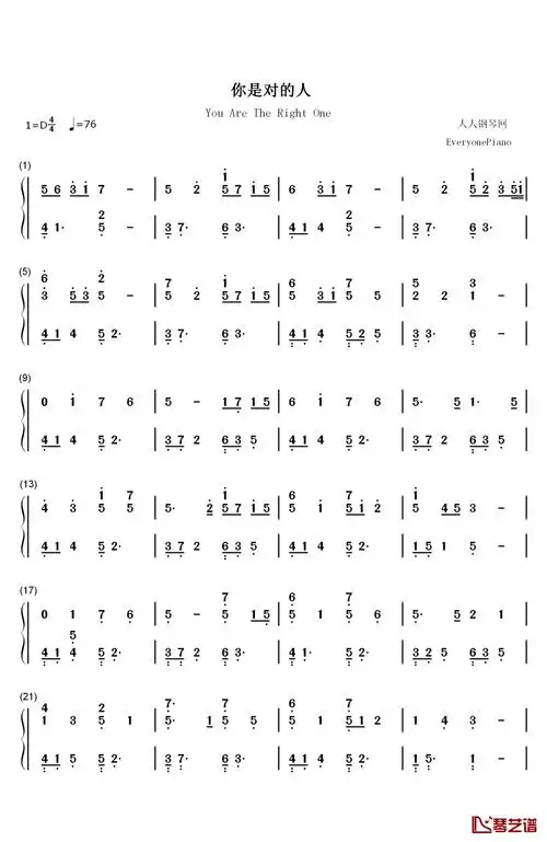 你是对的人钢琴简谱-数字双手-戚薇 俊昊