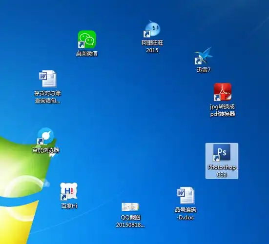 怎么把电脑桌面上的图标摆放的位置变成自己想要的图形?