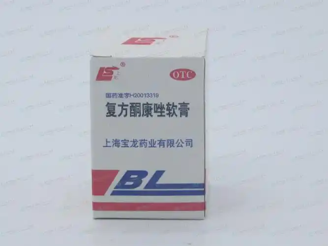 复方酮康唑软膏(皮康王)