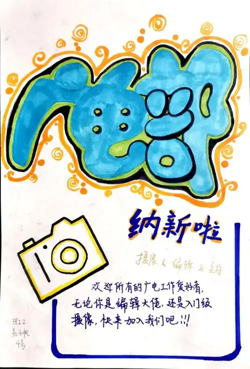 青岛二中美术创意课堂2020级pop手绘海报展-系列1