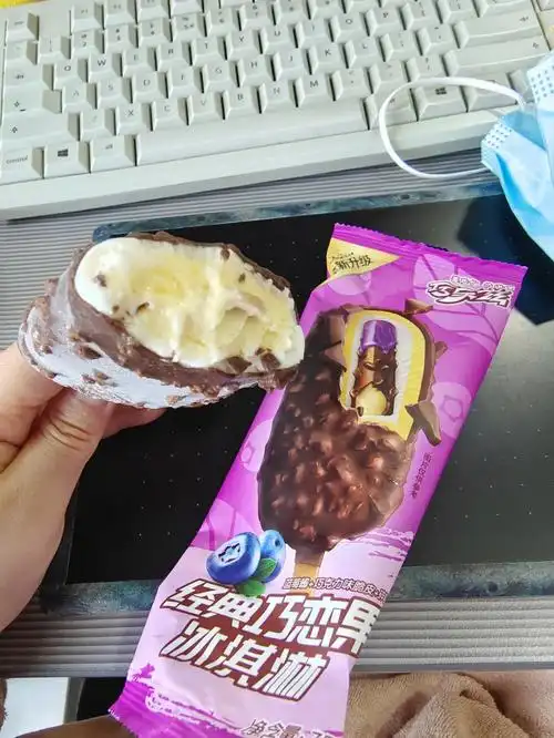 巧乐兹分层了个寂寞