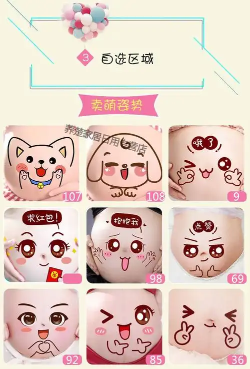 孕妇照肚皮贴纸影楼写真怀孕肚脐贴画孕大肚拍照道具可爱肚子贴e套餐