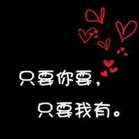 你懂两个字的头像_微信头像图片大全