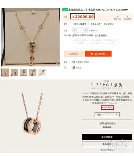 二手宝格丽项链值钱吗宝格丽项链回收价值如何