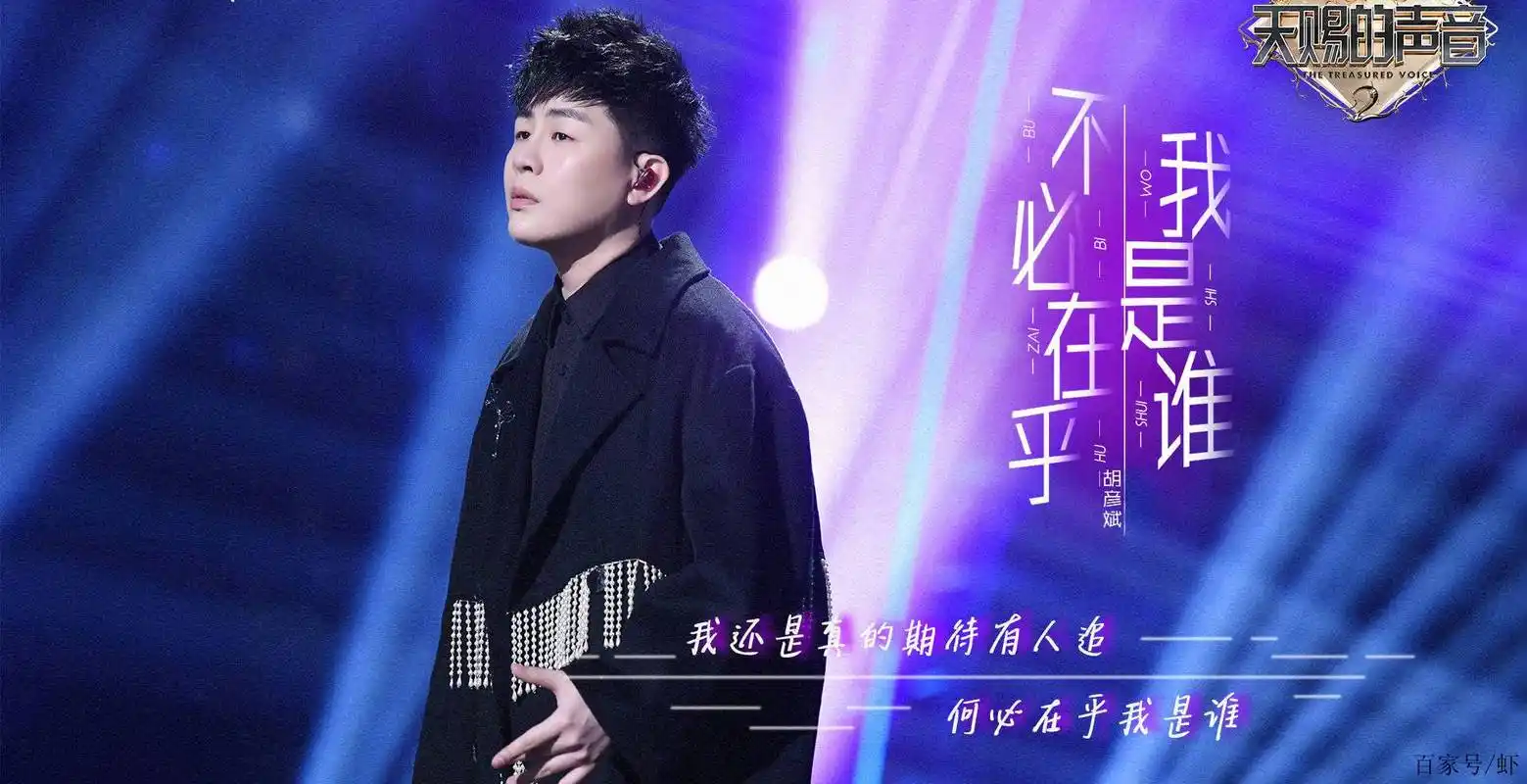 单依纯胡彦斌合唱《不必在乎我是谁》首播就获得同时段收视率第一