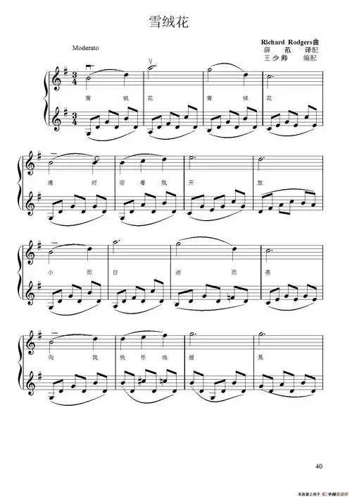 《雪绒花》(小提琴二重奏)) / lovequpu传谱相关歌谱:[简谱]草原晨曲