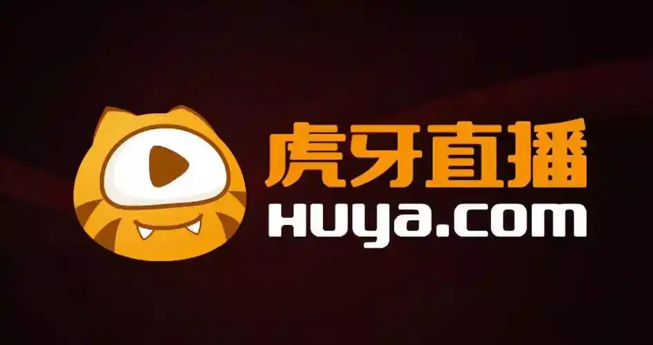 虎牙直播盛世之下的危机