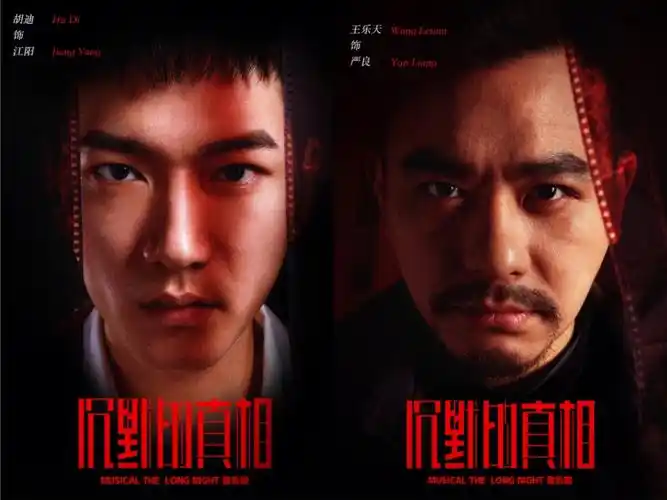 音乐剧沉默的真相卡司官宣