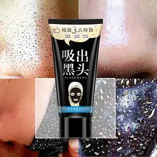 【买二送一】一枝春玻尿酸净透去黑头面膜膏60g