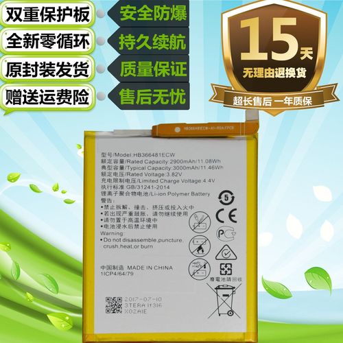 适用华为p10lite手机p10青春畅玩5cnemwasal00手机电池