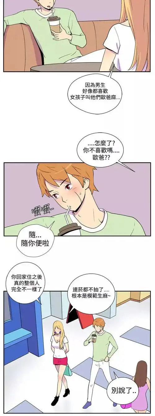 黄漫画女生自己动舒服吗