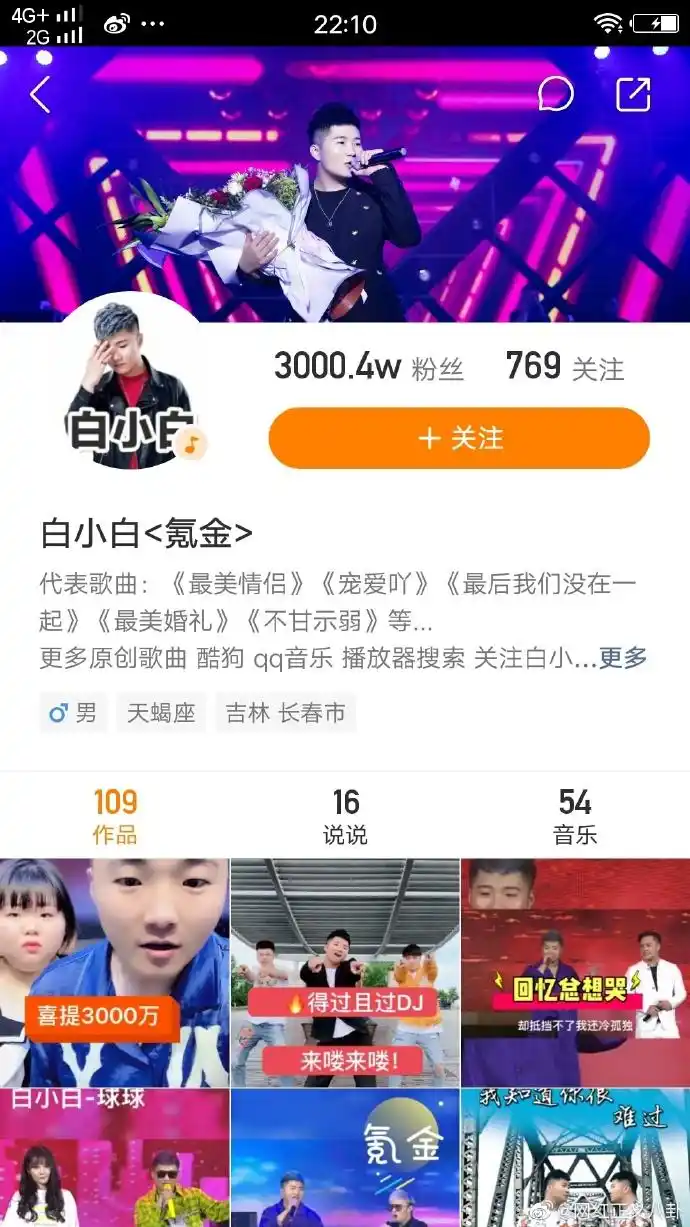 网红正义八卦ks又成功出现一个3000万大网红了,恭喜白小白喜提3000万