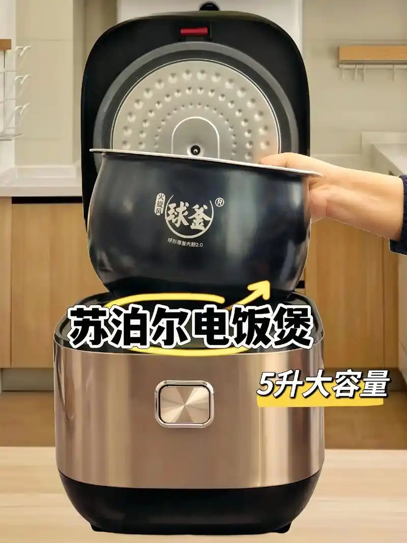蓝钻球釜内胆电饭煲.苏泊尔4l/5l大容量蓝钻球釜内胆电饭煲 - 抖音