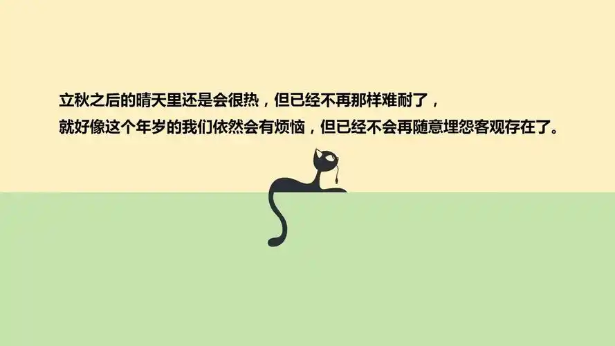 文字语录感悟人生文字控壁纸