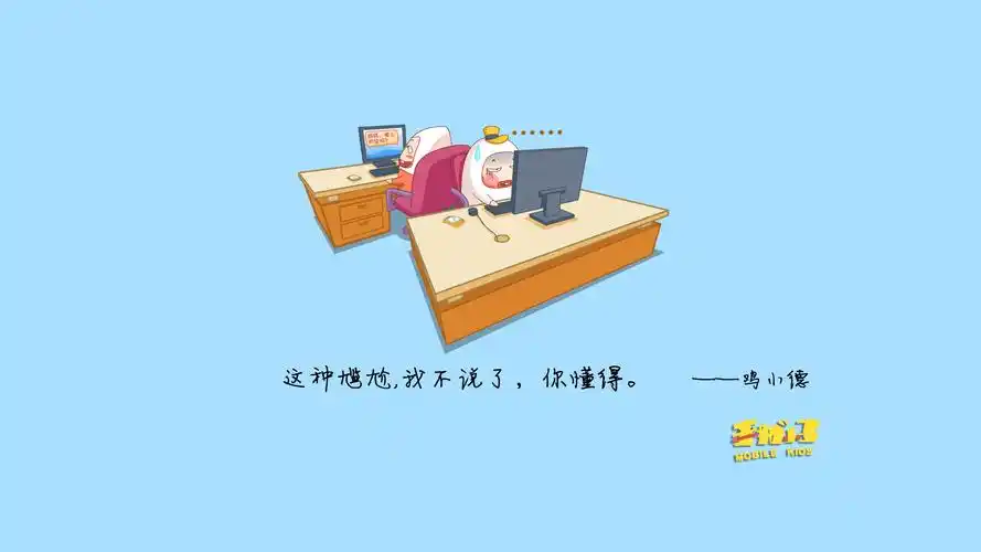 倒霉的上班族鸡小德桌面壁纸1920x108013p1920x1080高清壁纸1920x1080