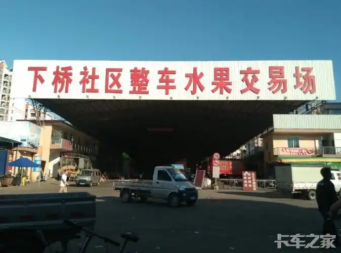 东莞下桥水果市场的费用13米车