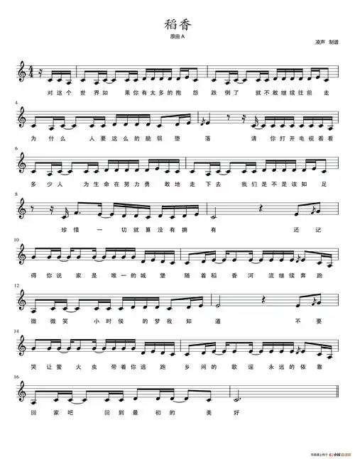 稻香(五线谱)_简谱