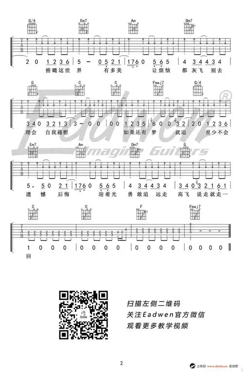 金志文远走高飞吉他谱c调弹唱谱高清六线谱