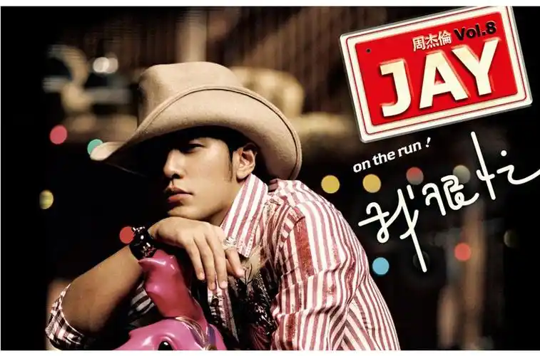 正版实体专辑唱片周杰伦我很忙精装版cddvdmv2019流行音乐